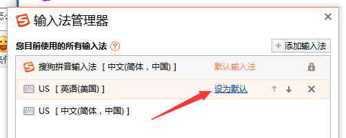 《绝地求生》输入法卡住游戏解决方法1