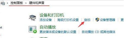 绝地求生鼠标灵敏度怎么调节