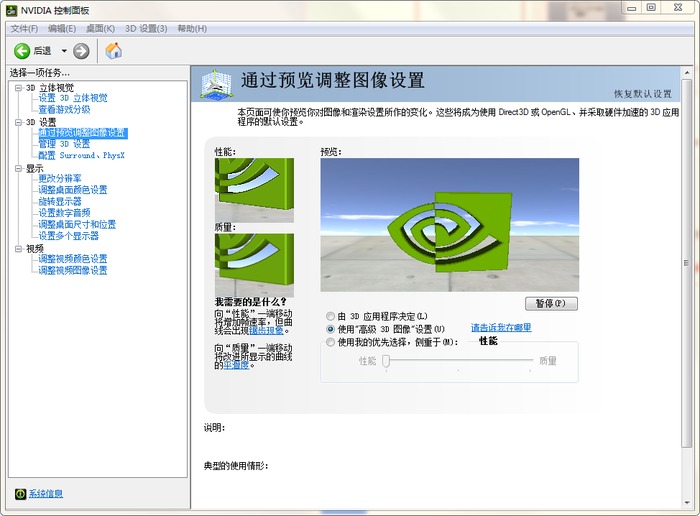 绝地求生低配电脑怎么设置