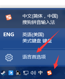 《绝地求生》输入法卡住游戏解决方法1