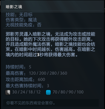 《DOTA2》邪影芳灵进阶技巧