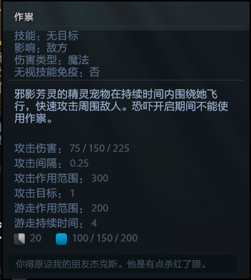 《DOTA2》邪影芳灵进阶技巧