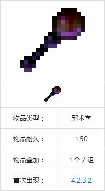 《我的世界》元始杵合成解析
