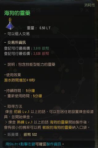 《黑色沙漠》潜水介绍