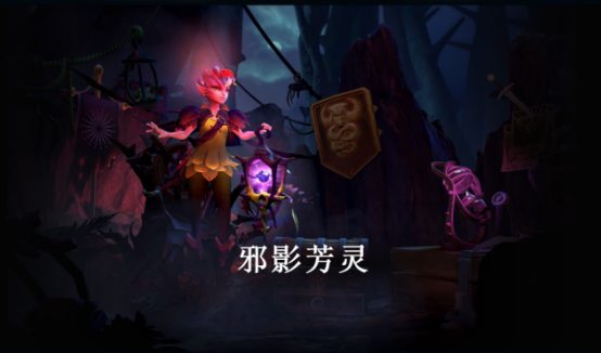 《DOTA2》邪影芳灵进阶技巧