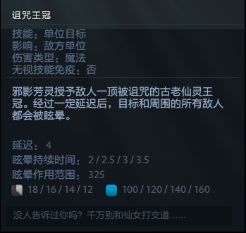 《DOTA2》邪影芳灵进阶技巧
