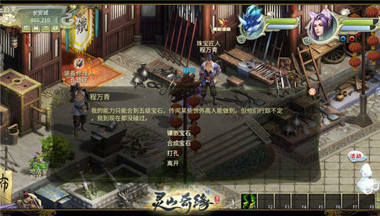 《灵山奇缘》宝石合成指南