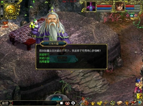 《问道》合击技能介绍