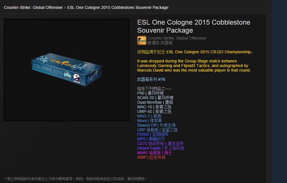 《CS：GO》纪念品皮肤获取途径