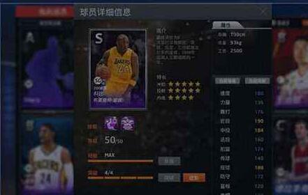 《nba2kol》橙卡升级教学