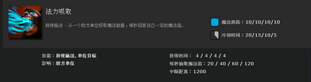 《DOTA2》莱恩技能操作教学