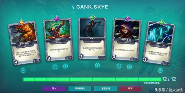 《枪火游侠》斯卡伊玩法介绍