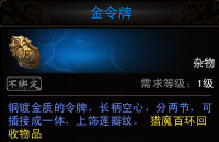 《镇魔曲》猎魔百环任务详解