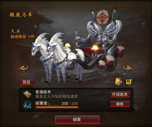 《镇魔曲》坐骑获取攻略