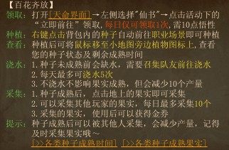 《镇魔曲》仙书活动详情