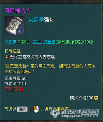 《剑灵》冰火气功师评测对比