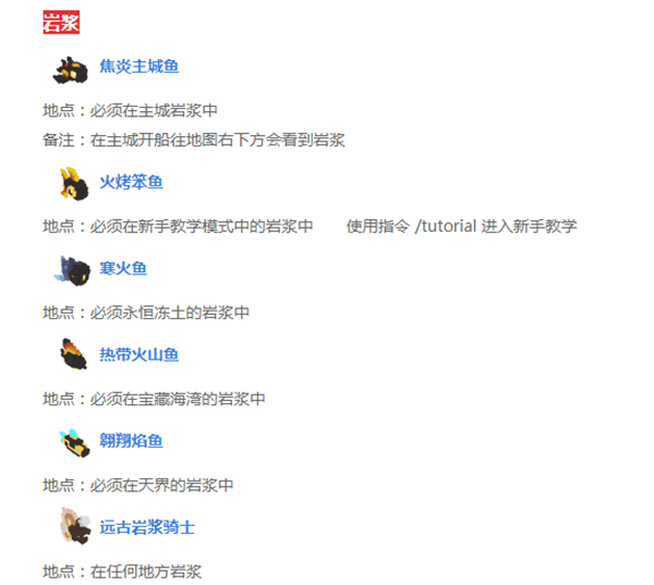 《宝藏世界》稀有鱼获取方法大全