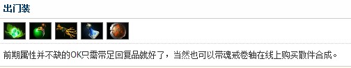 《DOTA2》全能骑士入门玩法