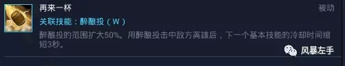 《风暴英雄》陈•风暴烈酒进阶玩法