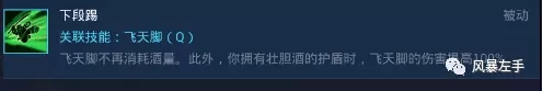 《风暴英雄》陈•风暴烈酒进阶玩法