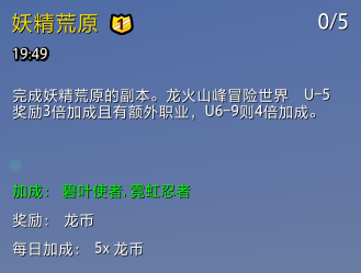 《宝藏世界》龙箱挑战攻略