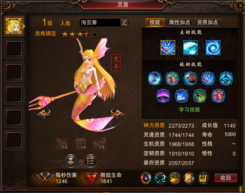《镇魔曲》灵兽推荐一览