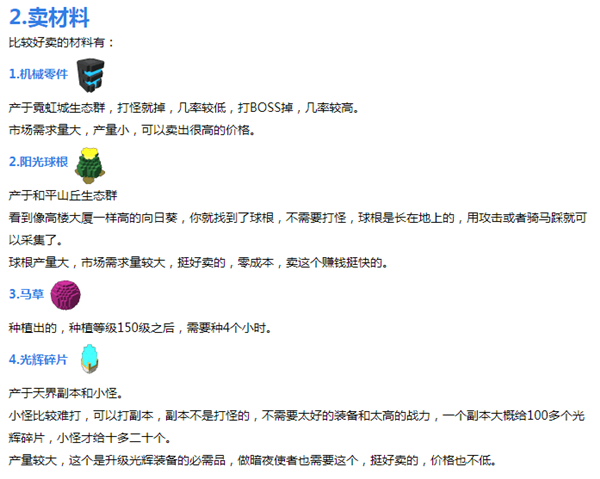 《宝藏世界》原晶获取方法一览