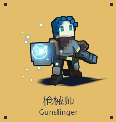 《宝藏世界》职业推荐