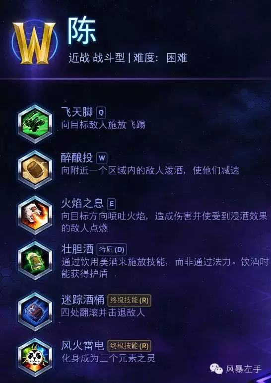 《风暴英雄》陈•风暴烈酒进阶玩法