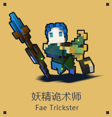 《宝藏世界》职业推荐