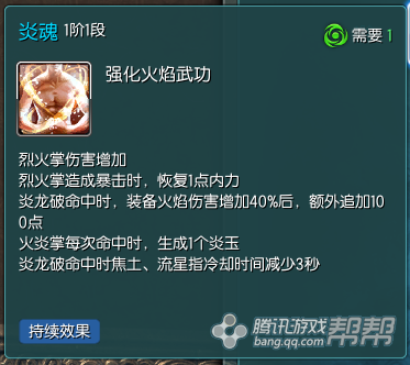 《剑灵》冰火气功师评测对比