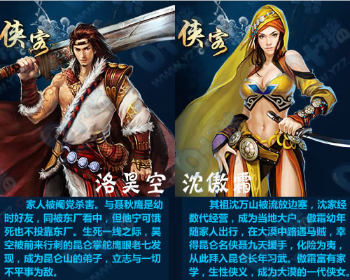 《新倩女幽魂》有哪些职业 职业特色介绍