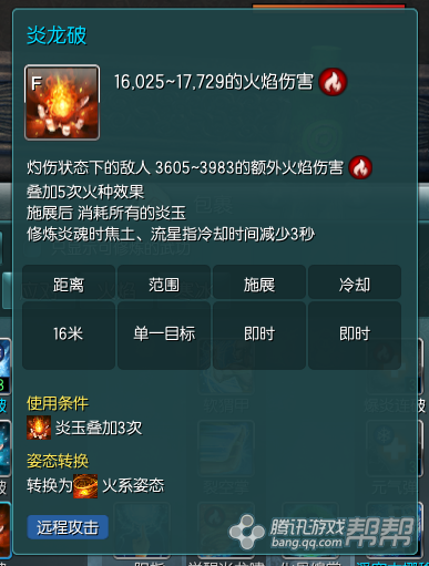 《剑灵》冰火气功师评测对比