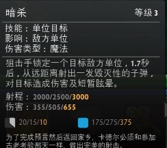 《DOTA2》狙击手介绍