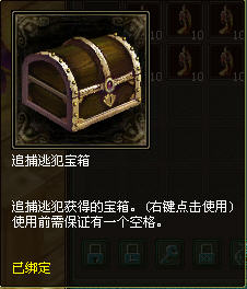 《新倩女幽魂》追捕逃犯技巧攻略