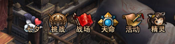 《镇魔曲》天命任务系统