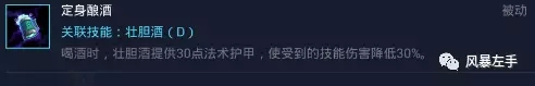 《风暴英雄》陈•风暴烈酒进阶玩法