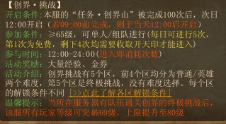 《镇魔曲》新手快速升级攻略