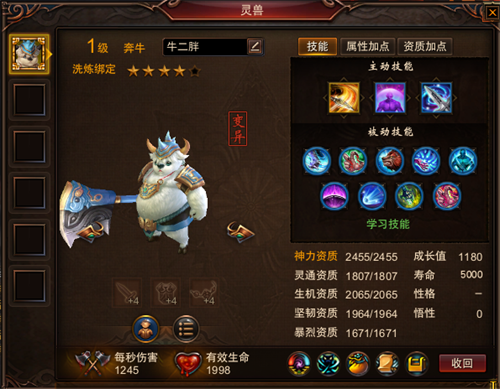 《镇魔曲》灵兽推荐一览
