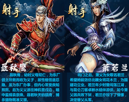 《新倩女幽魂》有哪些职业 职业特色介绍