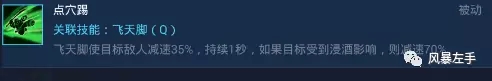 《风暴英雄》陈•风暴烈酒进阶玩法
