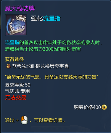 《剑灵》冰火气功师评测对比