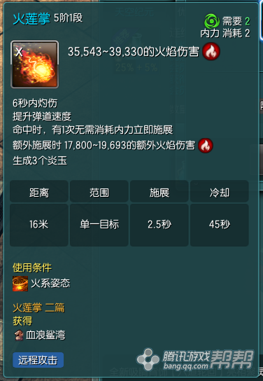 《剑灵》冰火气功师评测对比