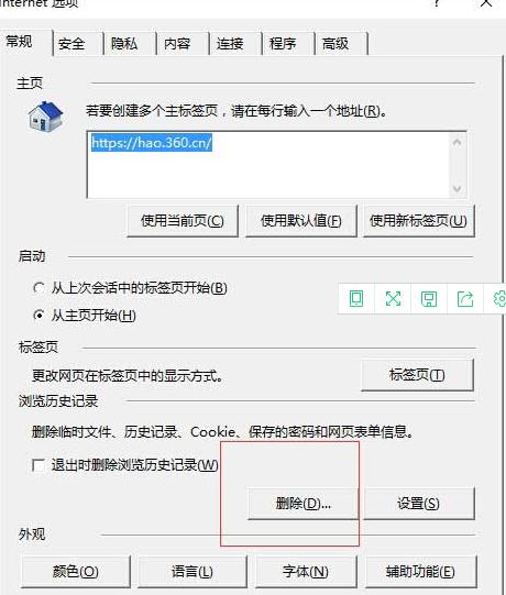 宝藏世界登陆界面无法显示怎么办