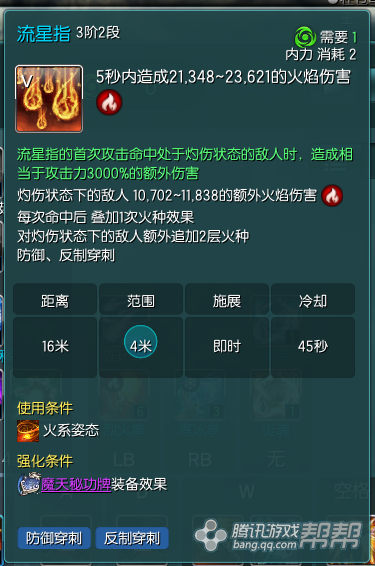 《剑灵》冰火气功师评测对比