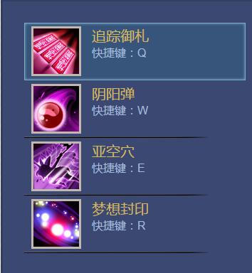 《幻想全明星》博丽灵梦介绍