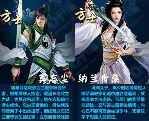 《新倩女幽魂》有哪些职业 职业特色介绍