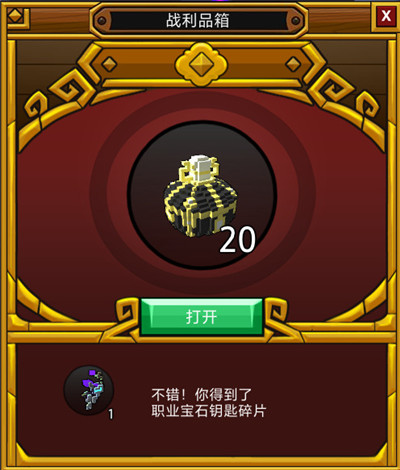 《宝藏世界》宝石系统介绍