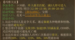 《镇魔曲》新手快速升级攻略