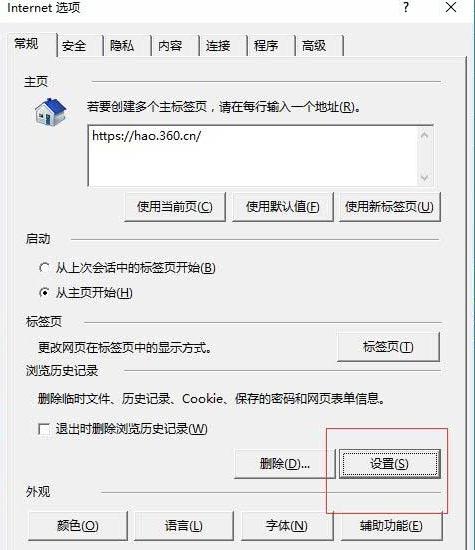 宝藏世界登陆界面无法显示怎么办